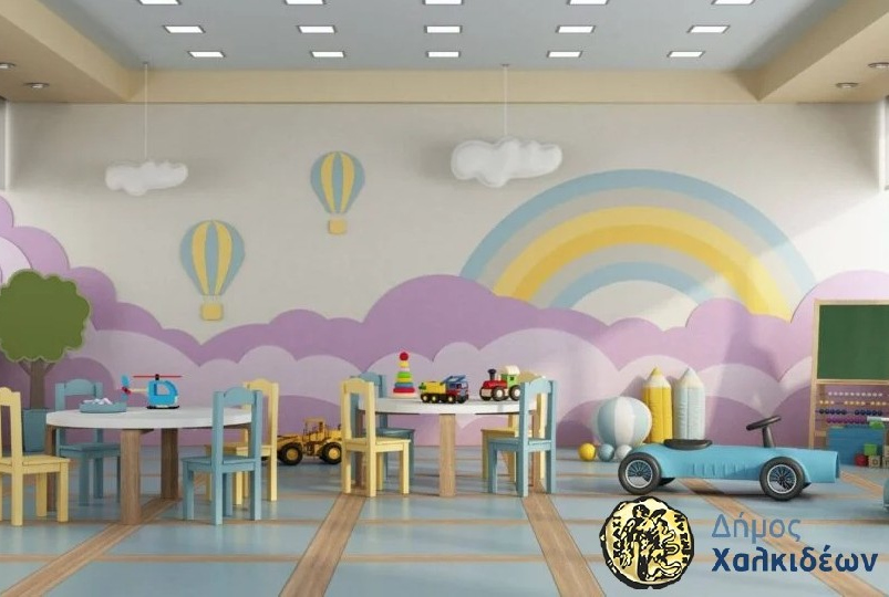 Ενημέρωση του Δήμου Χαλκιδέων, σχετικά με τους Δημοτικούς Παιδικούς Σταθμούς