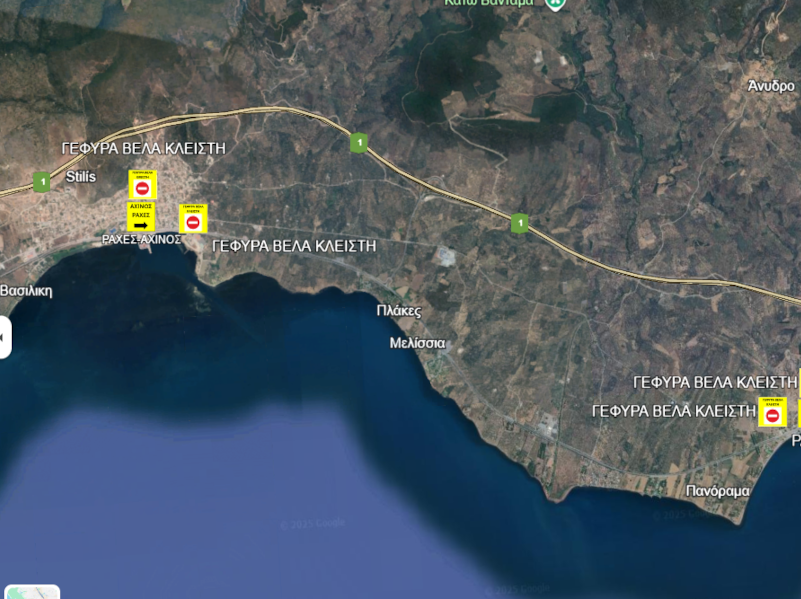 Έκτακτη διακοπή κυκλοφορίας στη γέφυρα Βελλά του Δήμου Στυλίδας λόγω βλάβης