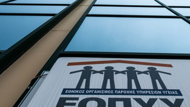 «Έρχεται επιστροφή 755 ευρώ από τον ΕΟΠΥΥ»: Νέα απάτη χτυπά και τον Βόλο