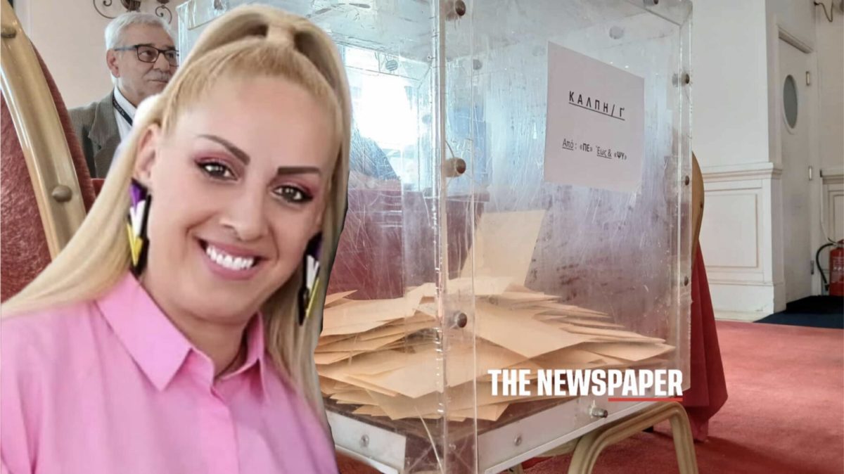 Βόλος: Ποια είναι η νέα γραμματέας της ΔΕΕΠ Μαγνησίας