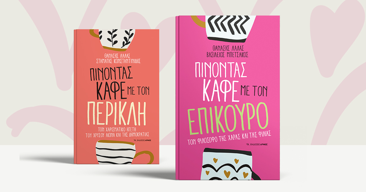 Θανάσης Λάλας «Έχουμε μπει σε μια δίνη παραλογισμού,το λογικό έχει γίνει εξαίρεση»(VIDEO)