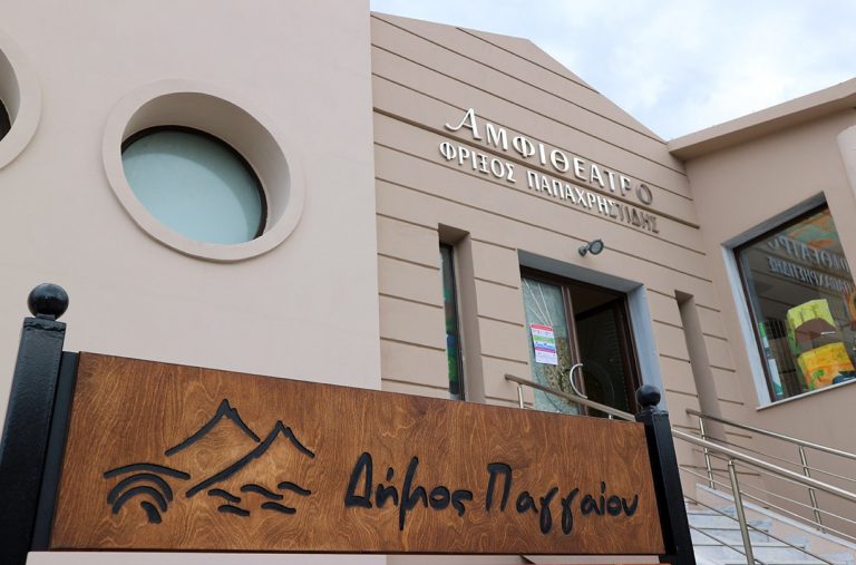 Δήμος Παγγαίου: Εσπερίδα για τη διαχείριση κινδύνων και κρίσεων