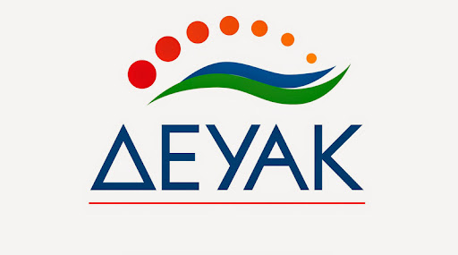 Aρρυθμία και πιθανή διακοπή υδροδότησης την Τρίτη 11 Νοεμβρίου σε Τ.Κ. της Κοζάνης- Αναλυτικά η ανακοίνωση της ΔΕΥΑΚ