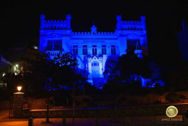 Δημαρχείο Καβάλας: «Ντύνεται» μπλε για «Το χαμόγελο του Παιδιού»