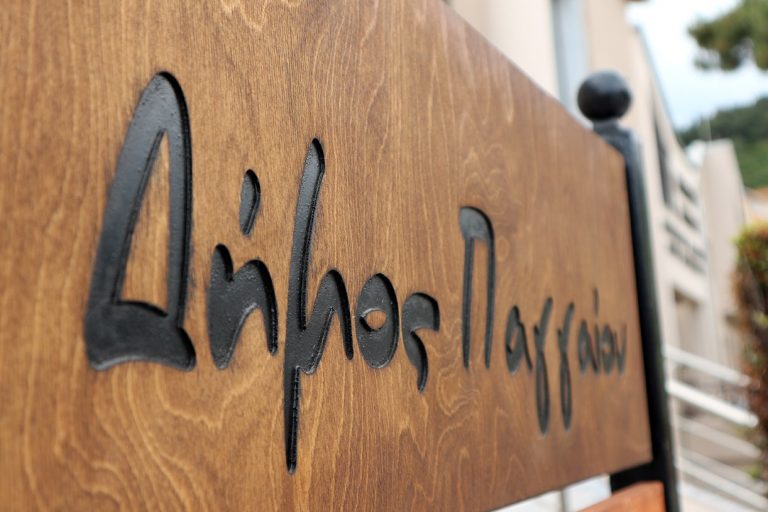 Εβδομάδα Ισότητας και Πρόληψης της Έμφυλης Βίας στον Δήμο Παγγαίου. Αναλυτικά το πρόγραμμα των δράσεων