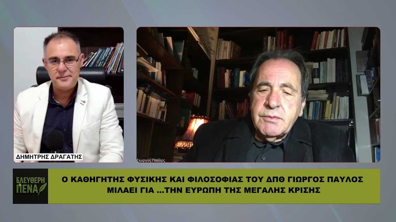 «Η ελίτ της Δύσης καταστρέφει την δημοκρατία και τον πολιτισμό!»