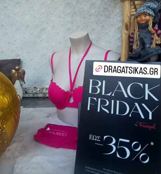 Πολυκατάστημα Δραγατσίκας : Black Friday προσφορές για όλη την οικογένεια – Επώνυμα εσώρουχα έως -35% & Χριστουγεννιάτικες πυτζάμες Happy People  -40%
