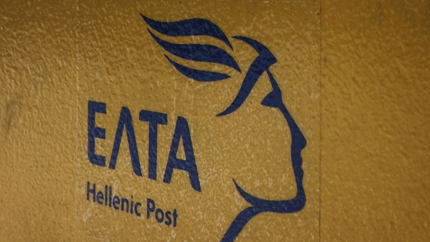 ΕΛΤΑ: Ομόφωνη αντίθεση του Περιφερειακού Συμβουλίου Βορείου Αιγαίου στα λουκέτα