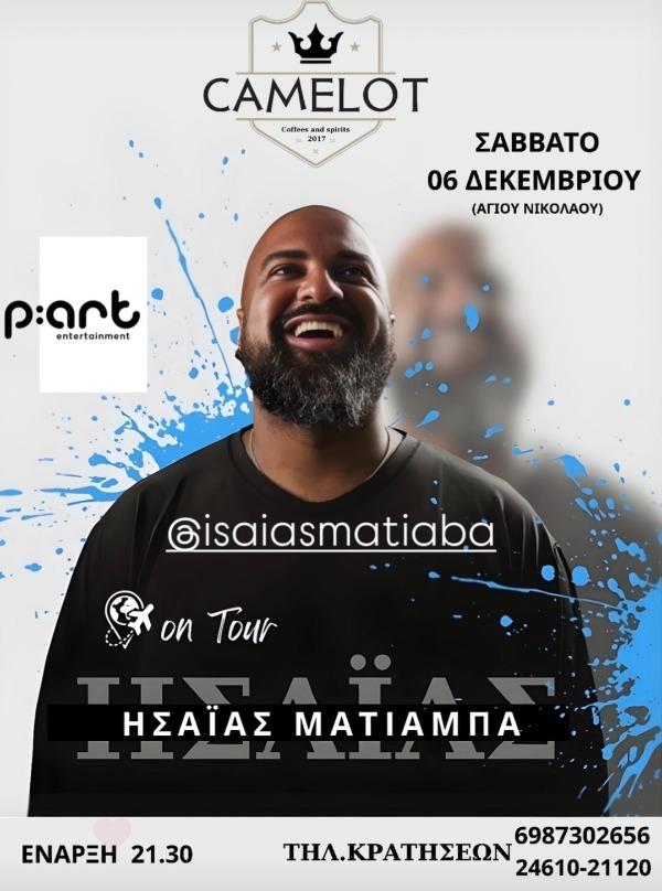 Ο Ησαΐας Ματιάμπα live στο Camelot Coffees & Spirits – Μην το χάσεις!