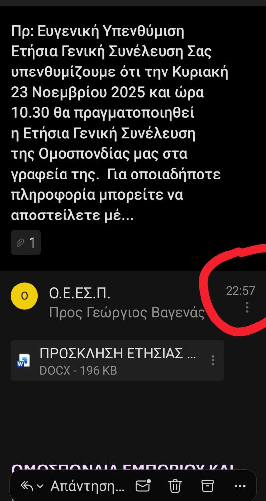 «Υπό διάλυση η Ομοσπονδία Εμπορίου και Επιχειρηματικότητας», λέει ο Συνδυασμός «Νέα Πορεία»