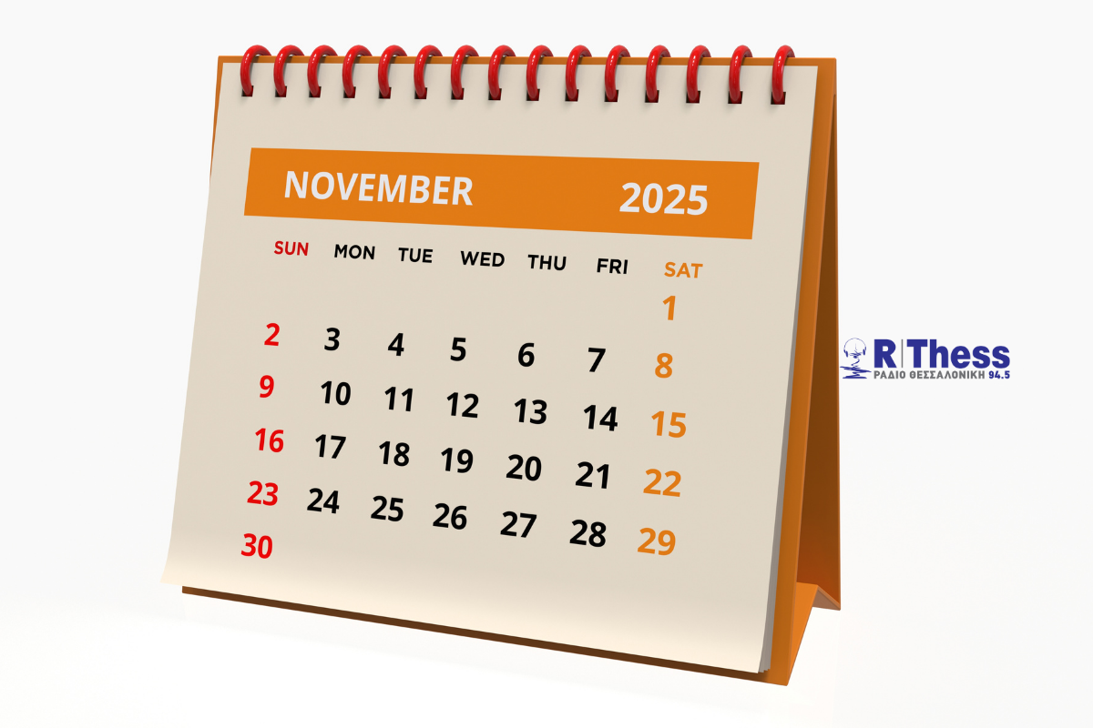 Εορτολόγιο – Ποιοι γιορτάζουν σήμερα 28 Νοεμβρίου