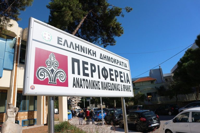 Δημοσιεύτηκε στο ΦΕΚ η απόφαση για περισσότερους πόρους για έργα στην Περιφέρεια ΑΜ-Θ