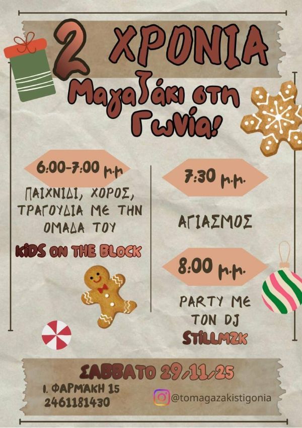 Το «Μαγαζάκι στη Γωνία» στην Κοζάνη γιορτάζει 2 χρόνια λειτουργίας με παιχνίδι, χορό και μεγάλο πάρτι