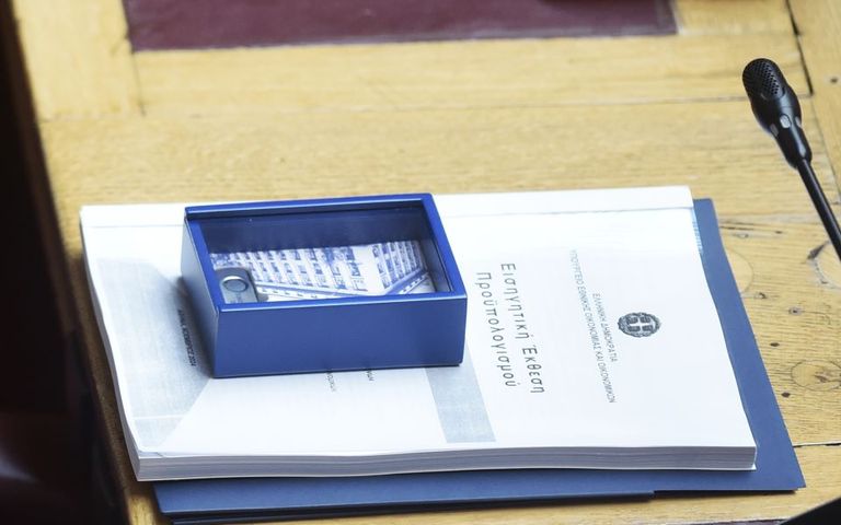 Προϋπολογισμός 2026: Οι αλλαγές στη φορολογία και οι αυξήσεις μισθών