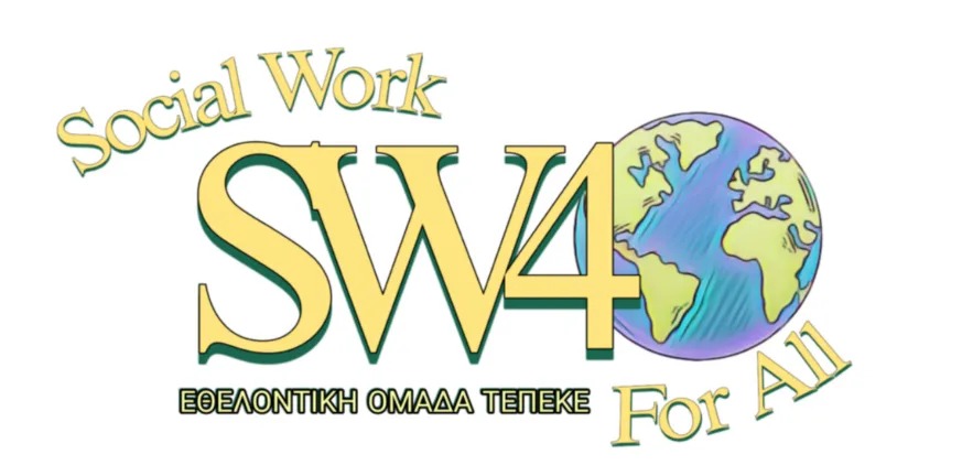 Διαγωνισμός σχεδίου για την προσβασιμότητα των ατόμων με αναπηρία