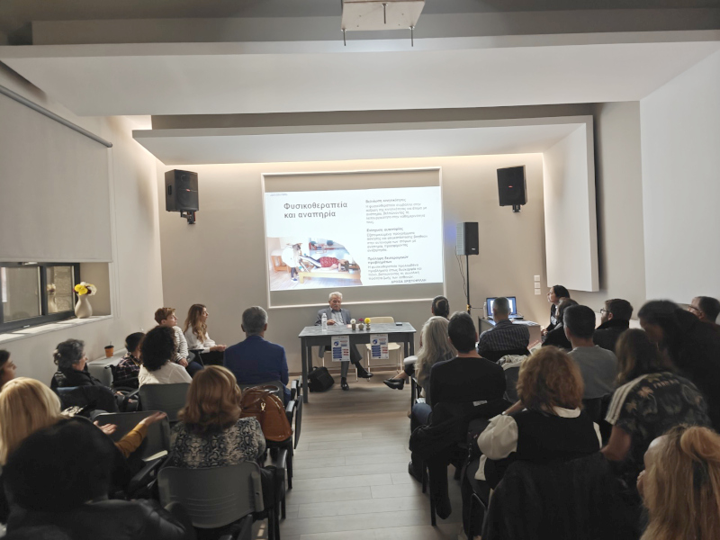 Με επιτυχία πραγματοποιήθηκε η Ημερίδα του Κέντρου Κοινότητας Δήμου Διστόμου Αράχοβας Αντίκυρας για τα Άτομα με Αναπηρία