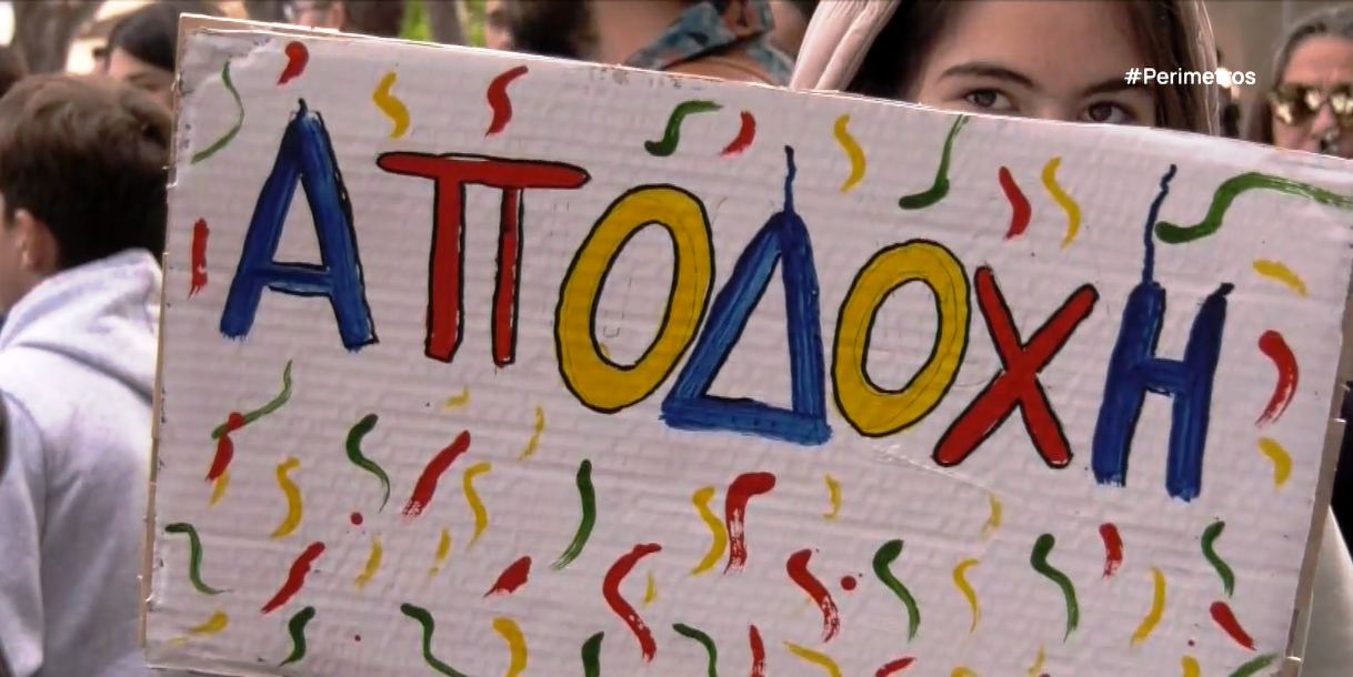 Πόσο προσβάσιμα είναι τα σχολεία της Λέσβου για τα ΑμεΑ; 