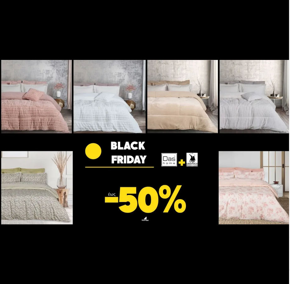 Πολυκατάστημα Δραγατσίκας : Συνεχίζονται οι “Black” προσφορές για όλη την την οικογένεια – Das Home & Polo Greeenwich -50% !